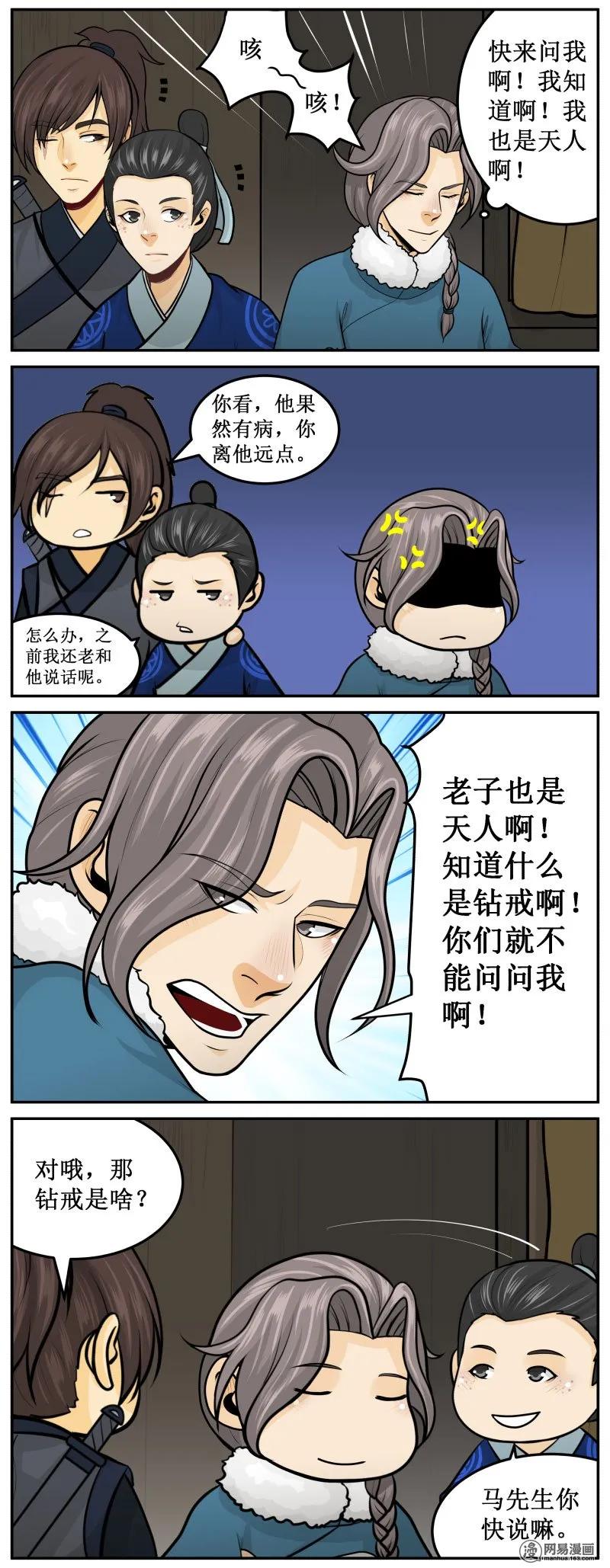 276-1钻戒-皇上别碰我-独眼猫（第4张）