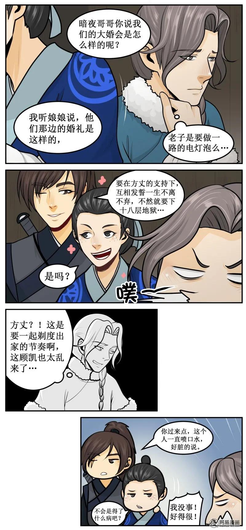 276-1钻戒-皇上别碰我-独眼猫（第2张）