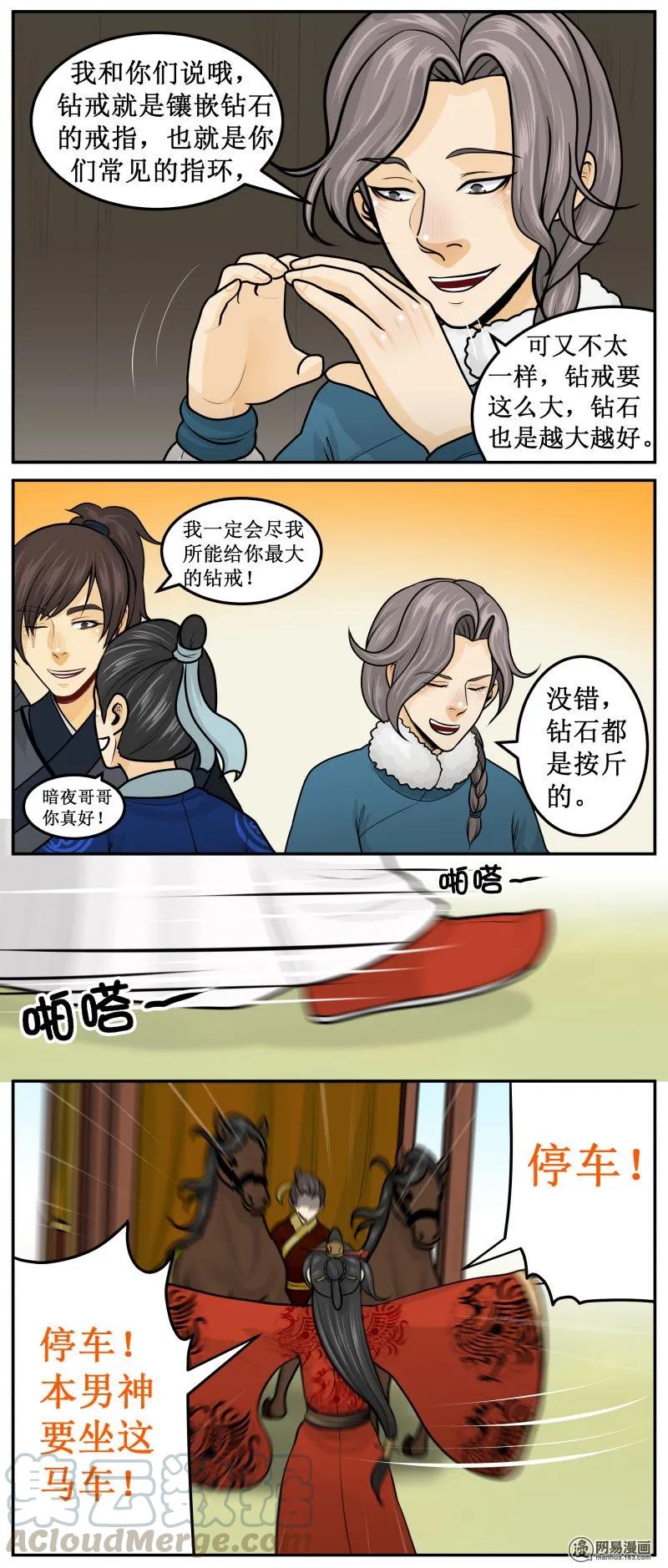 276-1钻戒-皇上别碰我-独眼猫（第5张）