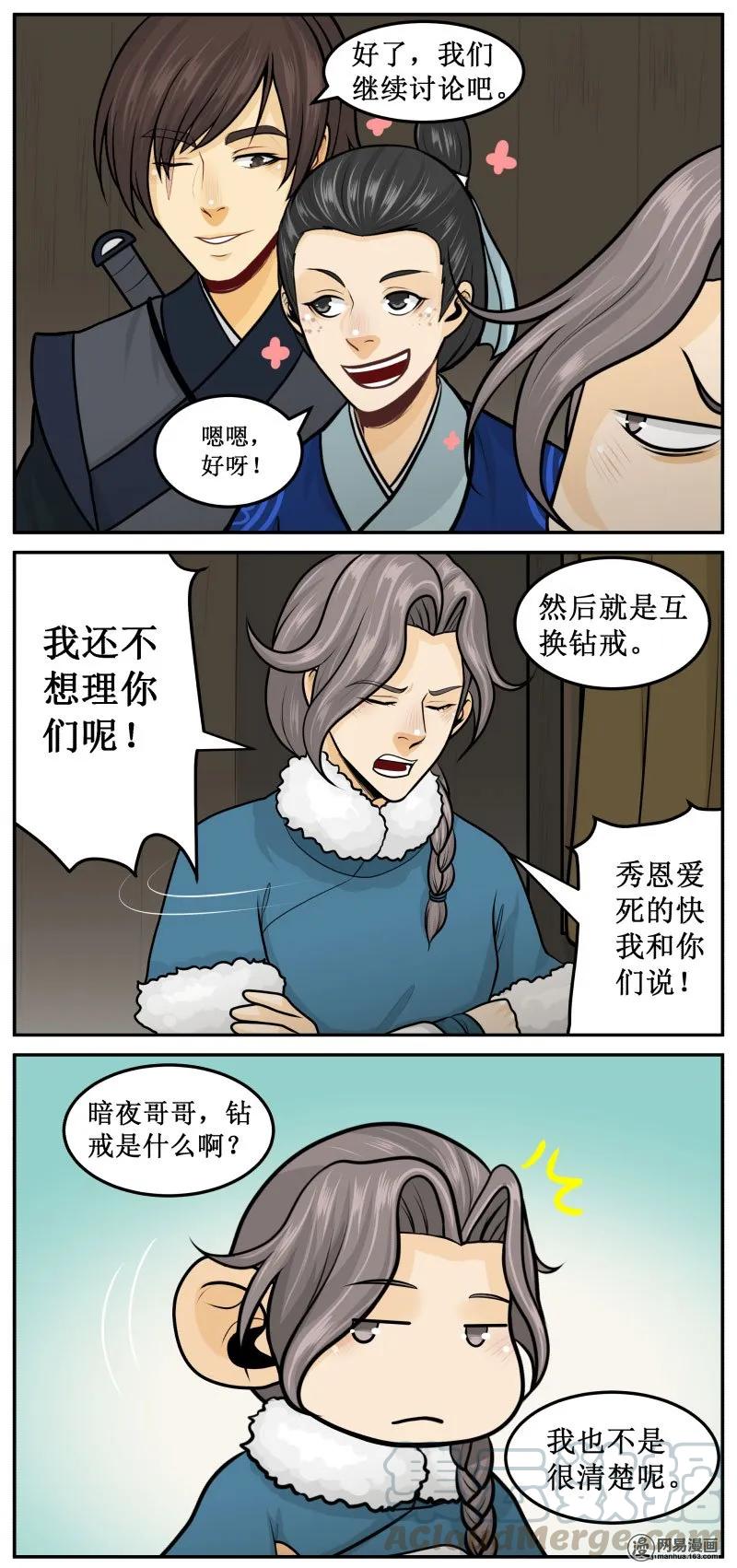 276-1钻戒-皇上别碰我-独眼猫（第3张）