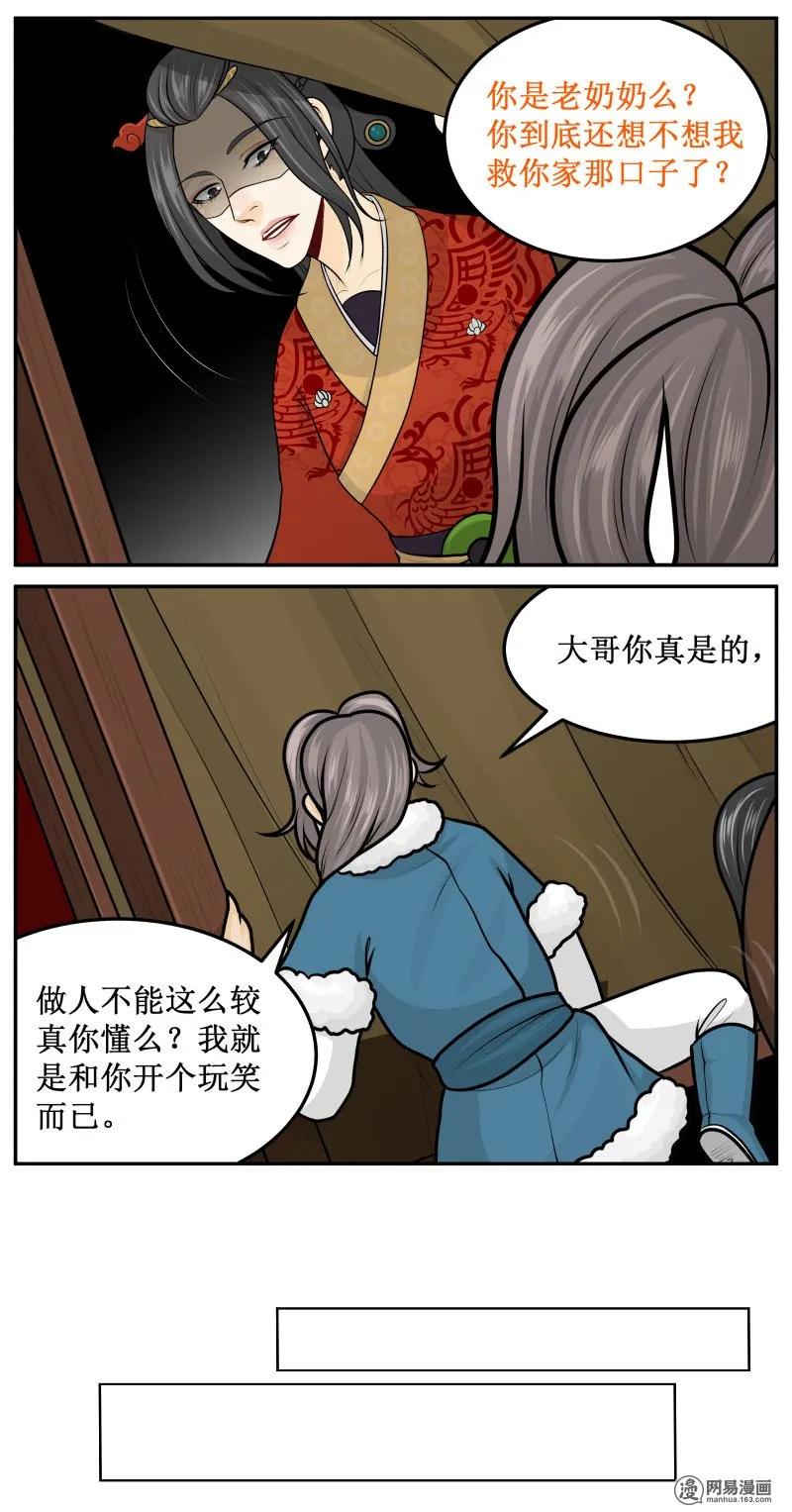276-2藏在哪里-皇上别碰我-独眼猫（第4张）