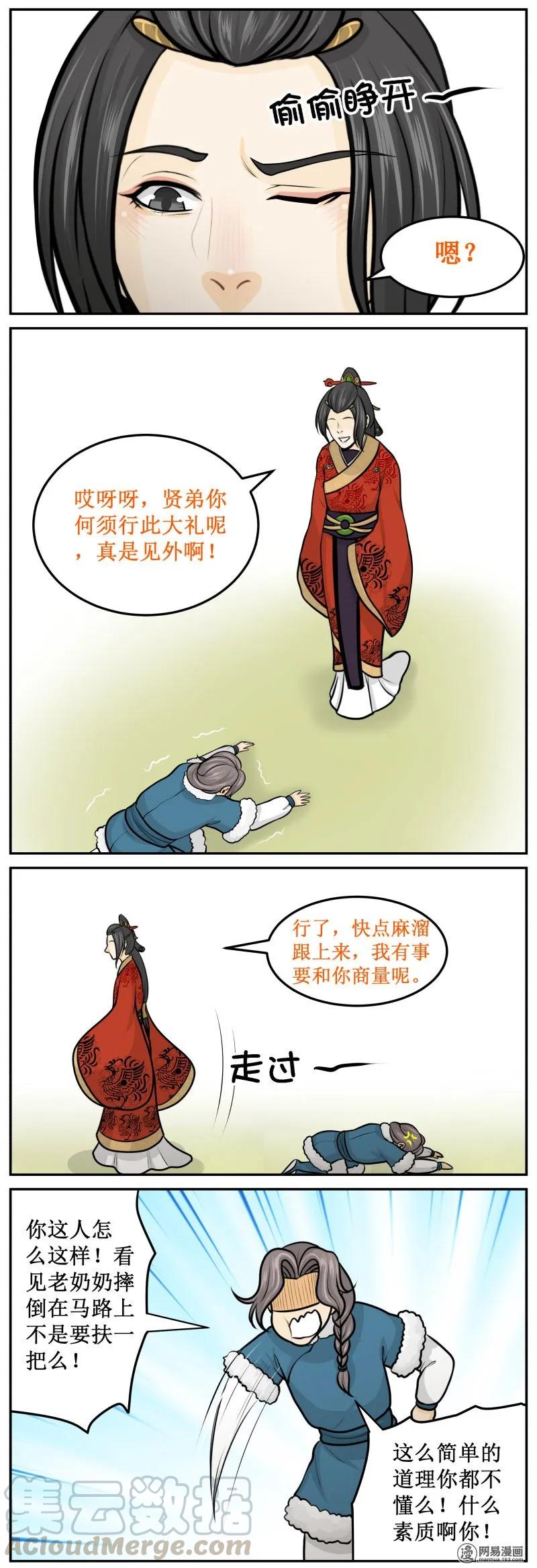 276-2藏在哪里-皇上别碰我-独眼猫（第3张）