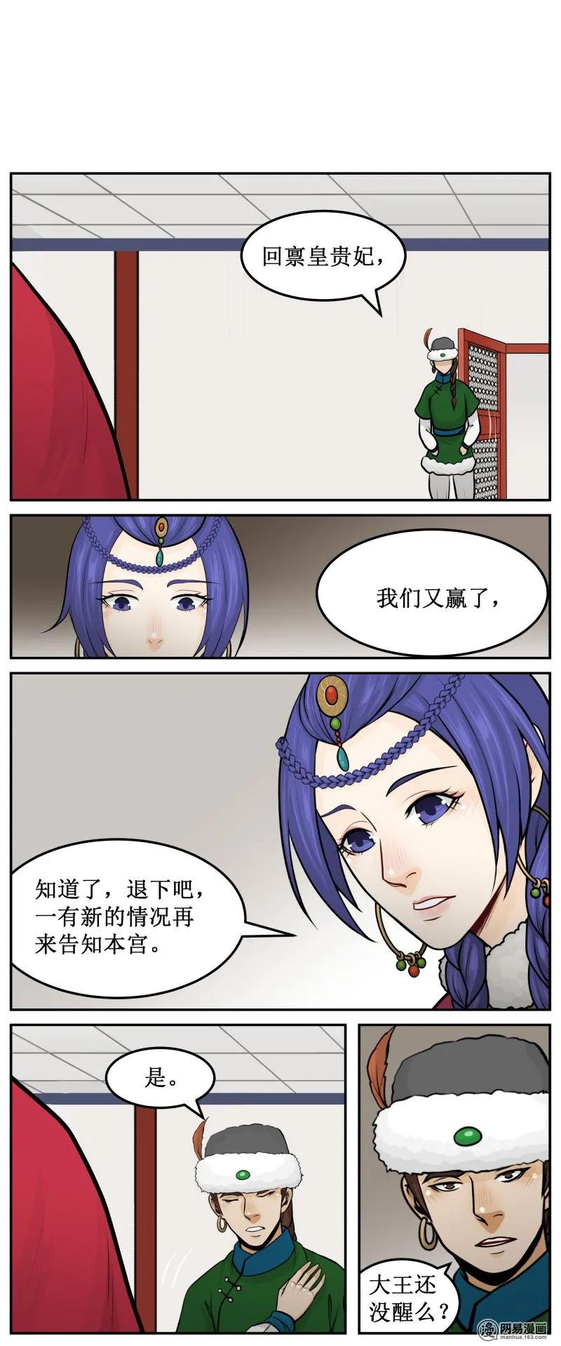 277-1大王-皇上别碰我-独眼猫（第4张）