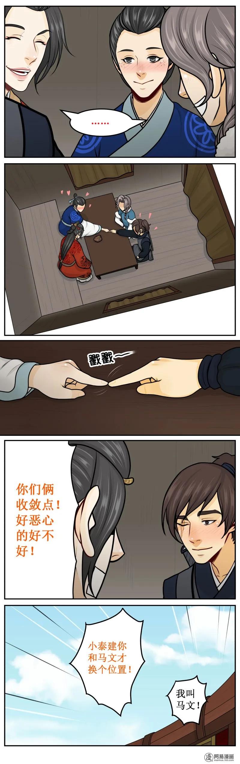277-1大王-皇上别碰我-独眼猫（第2张）