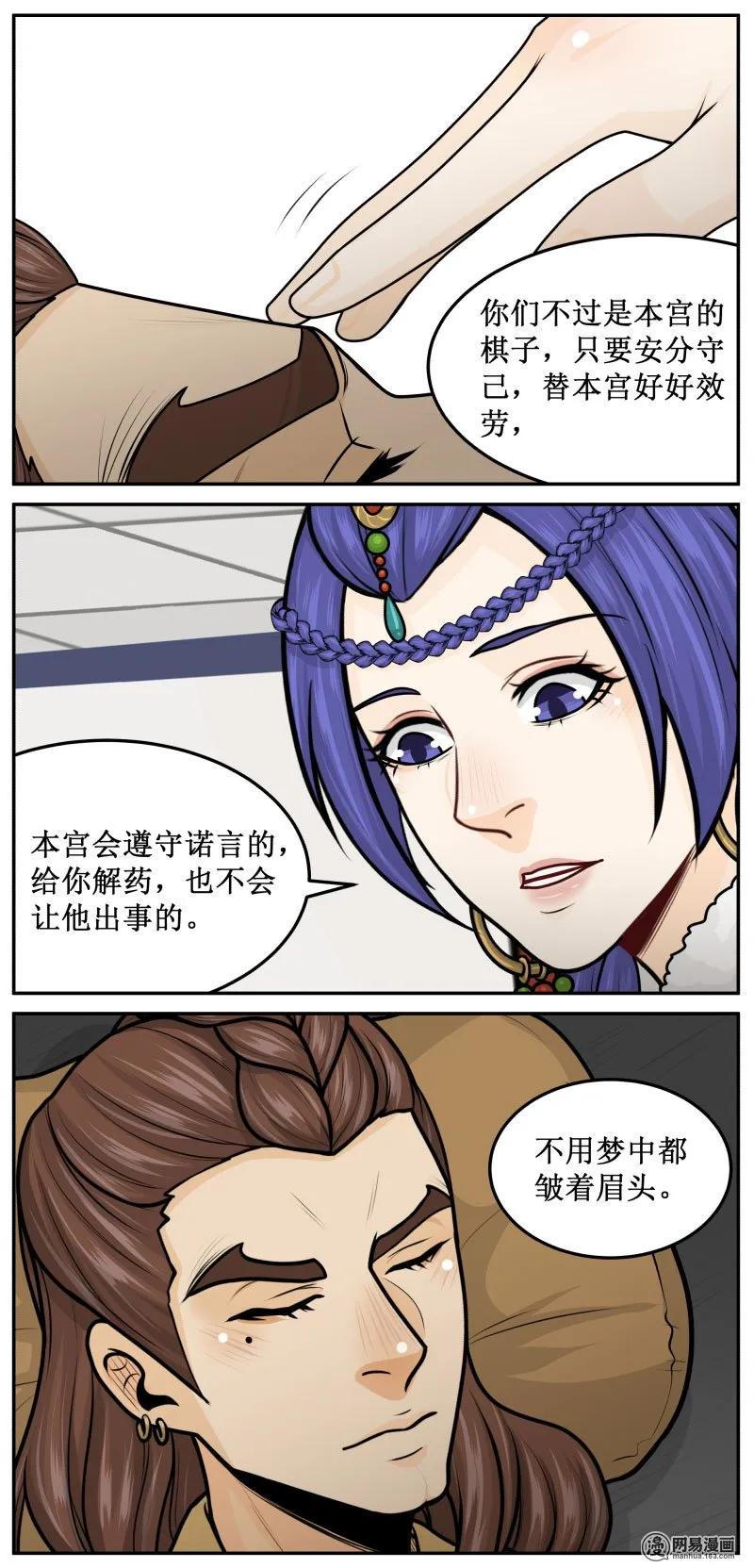 277-2不用皱眉-皇上别碰我-独眼猫（第4张）