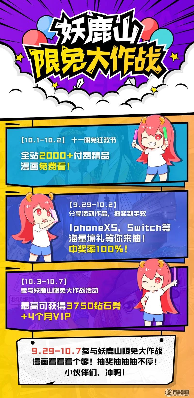 278-1在哪里？-皇上别碰我-独眼猫（第6张）