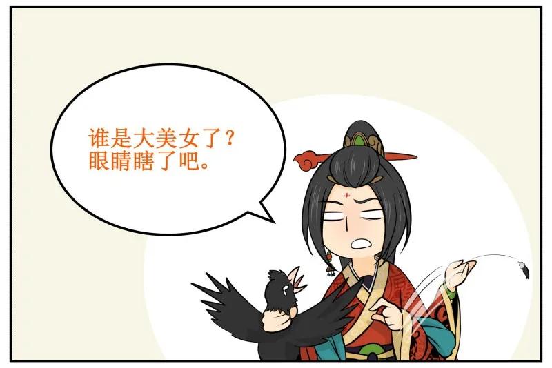 43颜如宋玉！貌比潘安！-皇上别碰我-独眼猫（第8张）