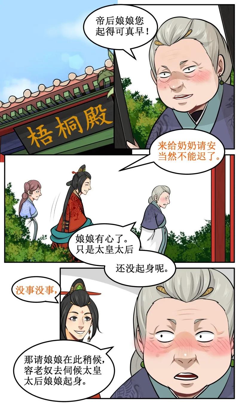 43颜如宋玉！貌比潘安！-皇上别碰我-独眼猫（第2张）