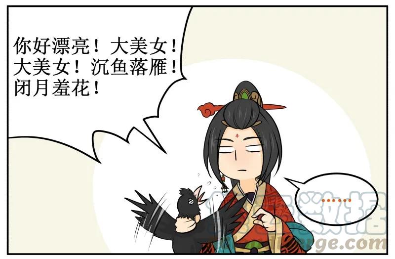 43颜如宋玉！貌比潘安！-皇上别碰我-独眼猫（第7张）