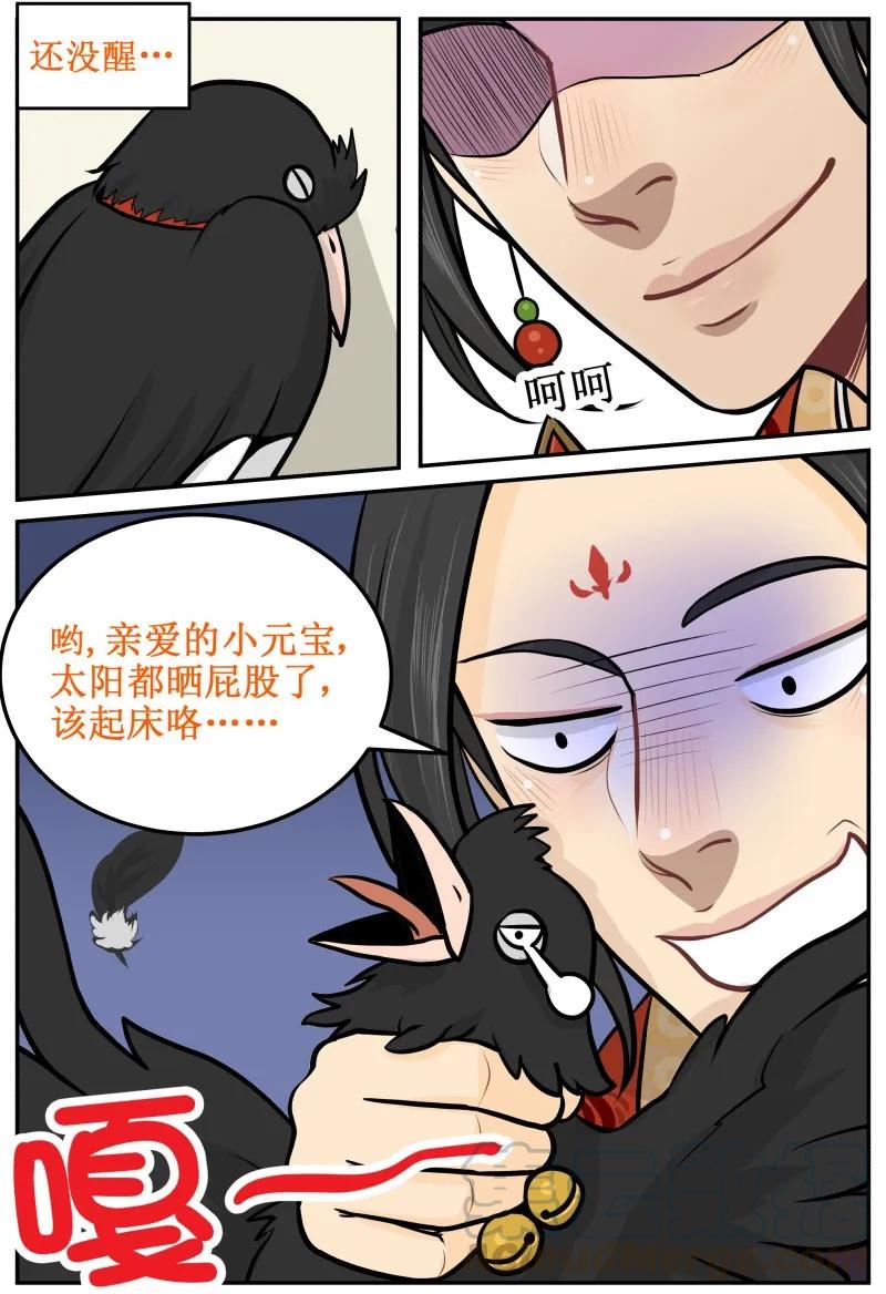 43颜如宋玉！貌比潘安！-皇上别碰我-独眼猫（第5张）