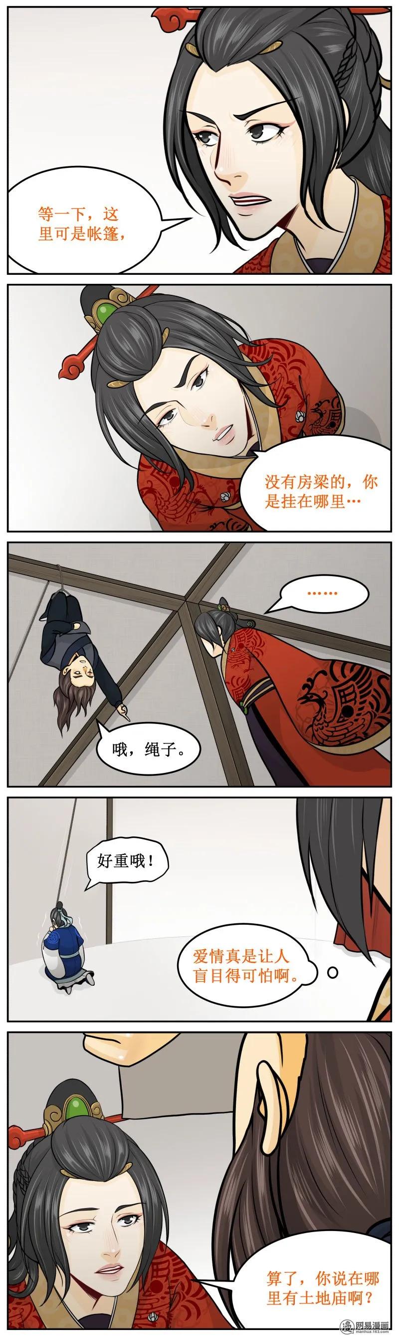 278-2屁股-皇上别碰我-独眼猫（第2张）