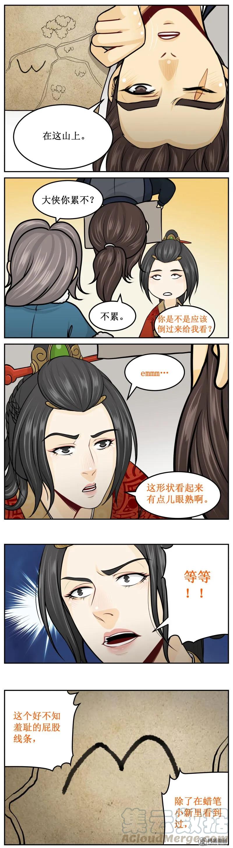 278-2屁股-皇上别碰我-独眼猫（第3张）