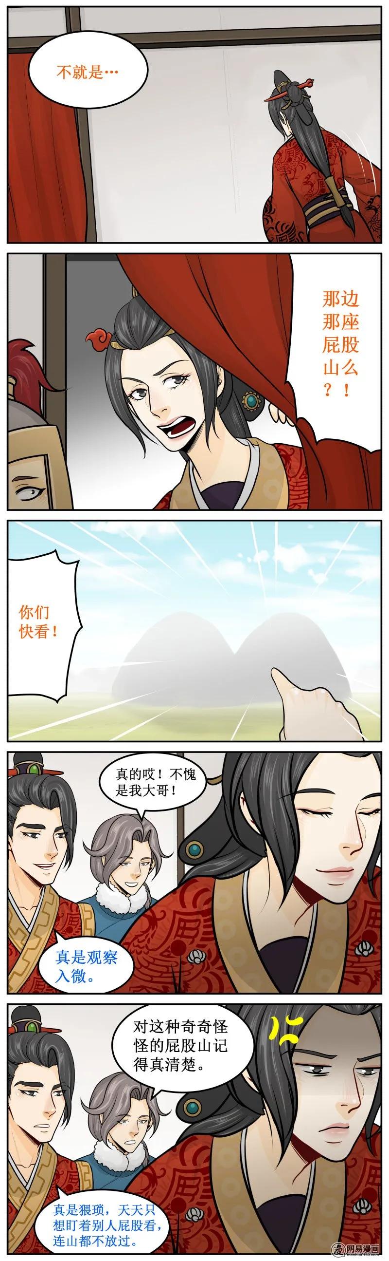 278-2屁股-皇上别碰我-独眼猫（第4张）