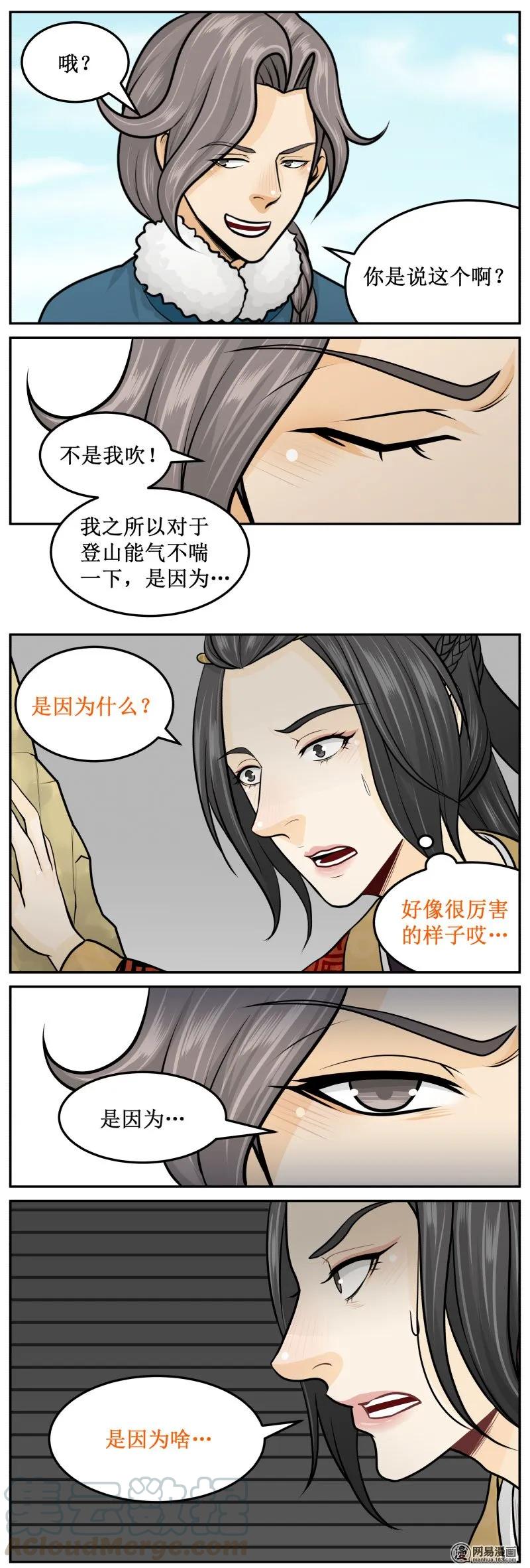 279-1嗯！-皇上别碰我-独眼猫（第3张）