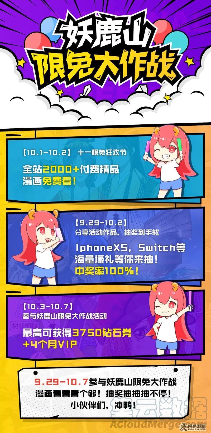 279-1嗯！-皇上别碰我-独眼猫（第7张）