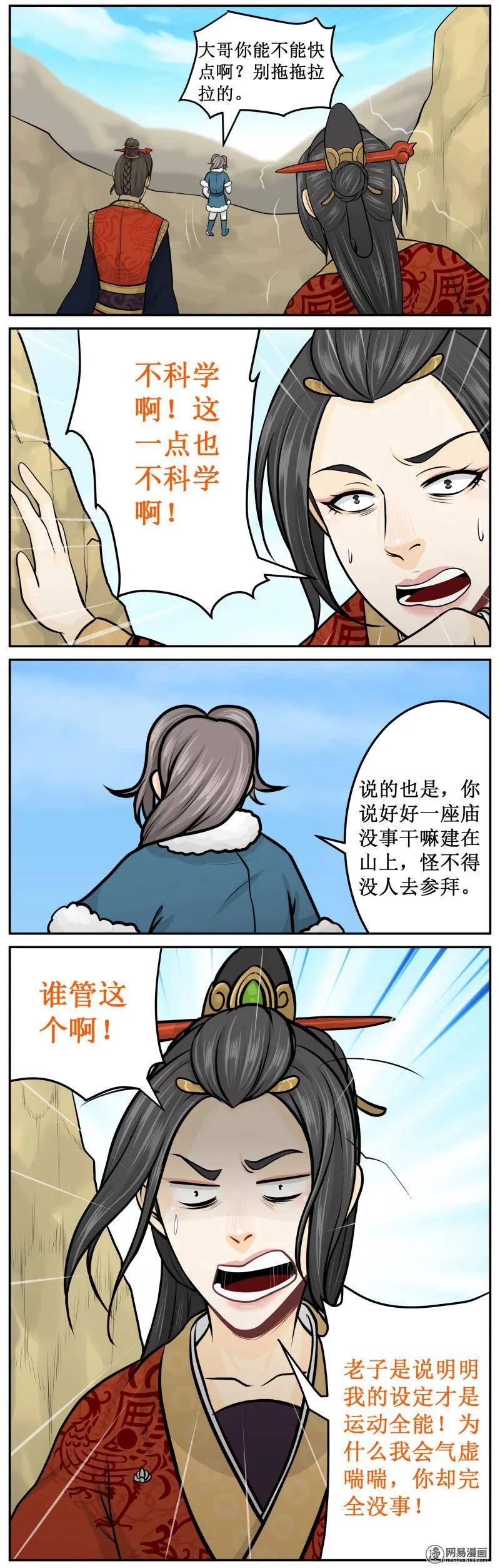 279-1嗯！-皇上别碰我-独眼猫（第2张）