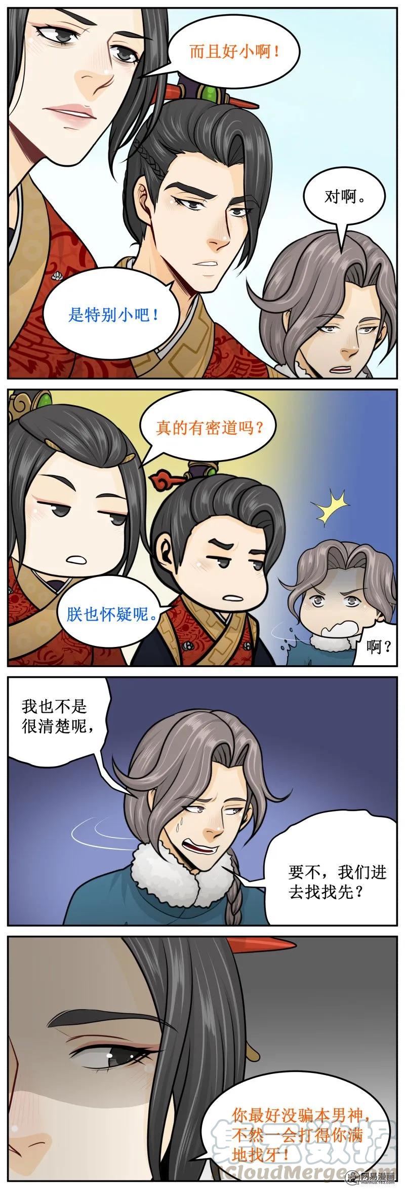 279-2这庙…-皇上别碰我-独眼猫（第3张）