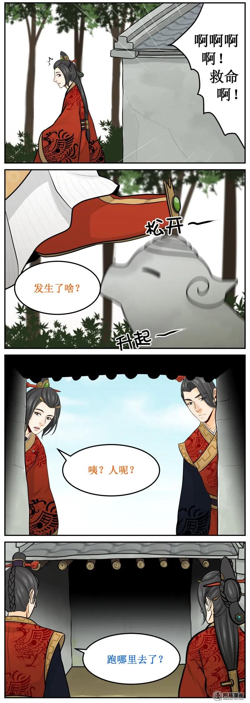 279-3猪-皇上别碰我-独眼猫（第4张）