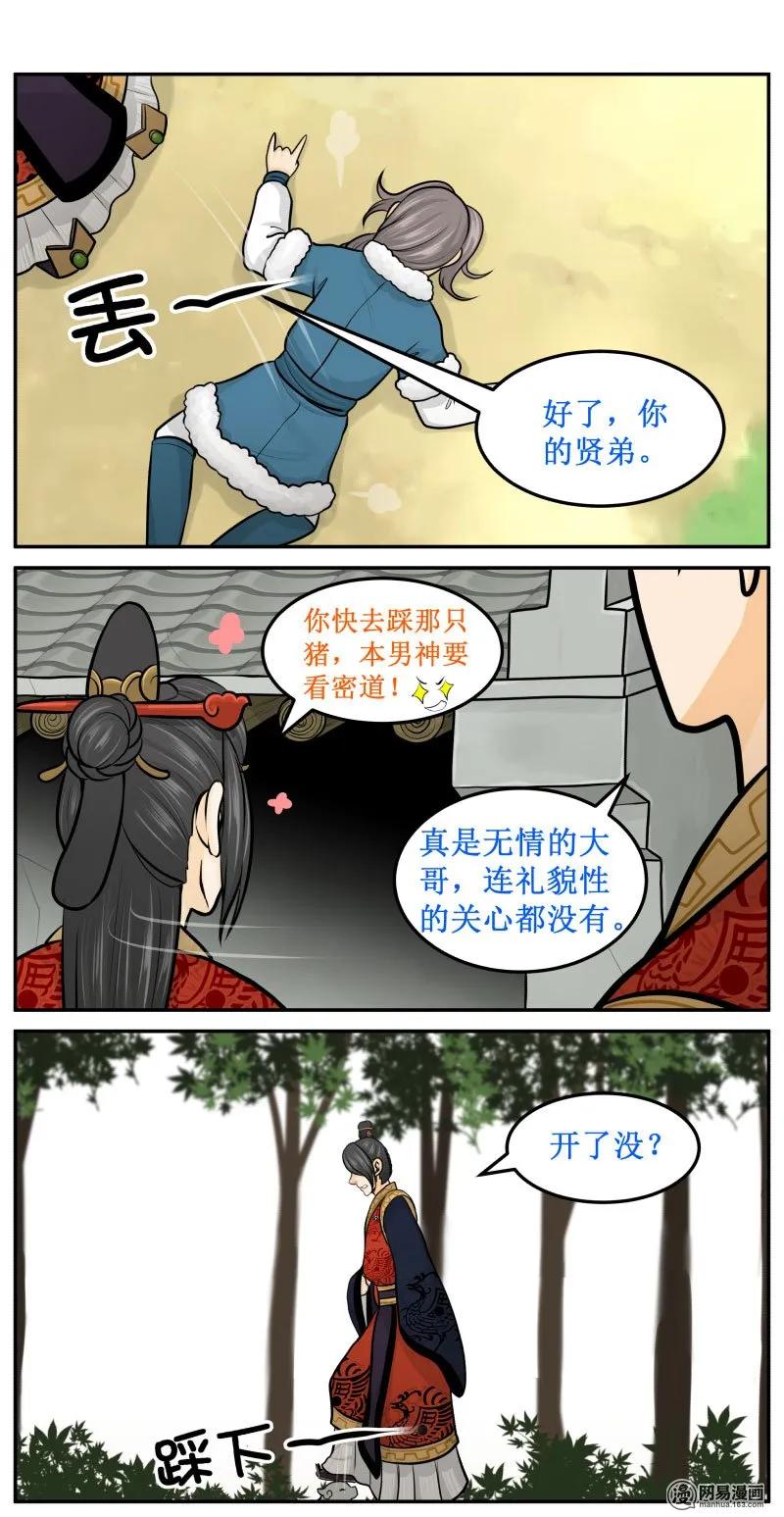 280-1无情-皇上别碰我-独眼猫（第4张）