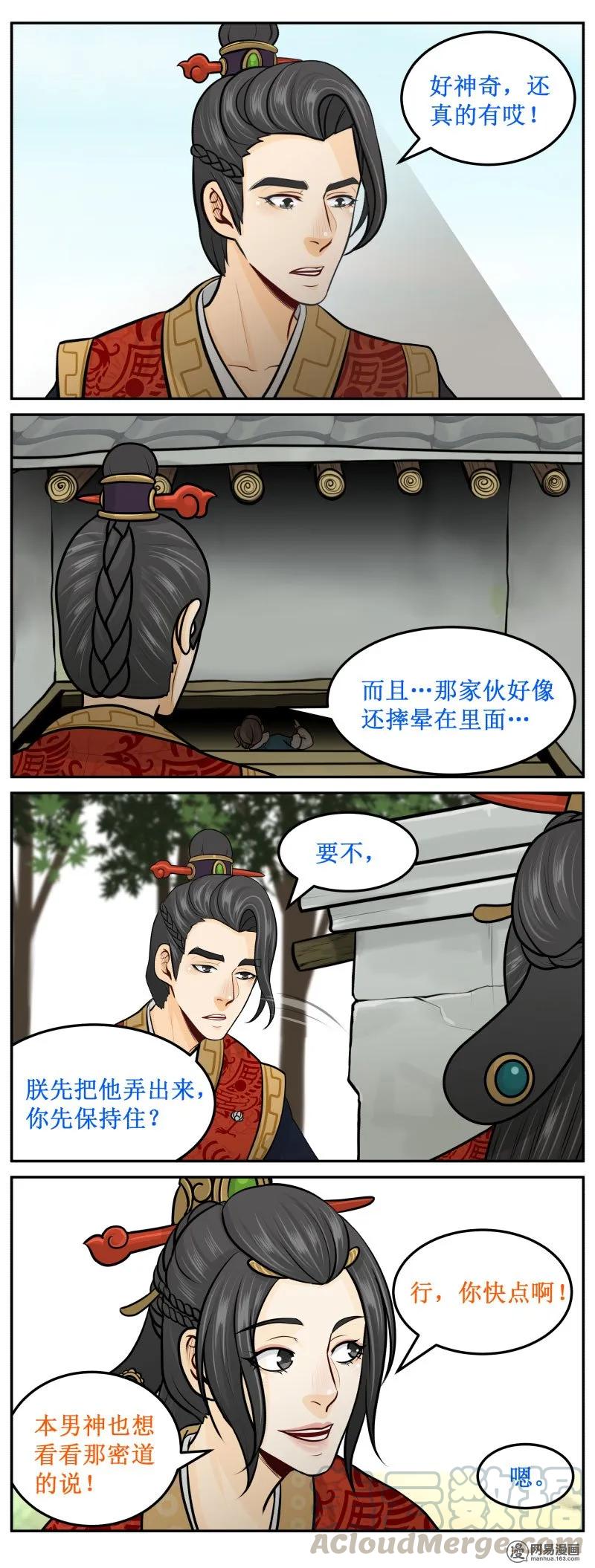 280-1无情-皇上别碰我-独眼猫（第3张）