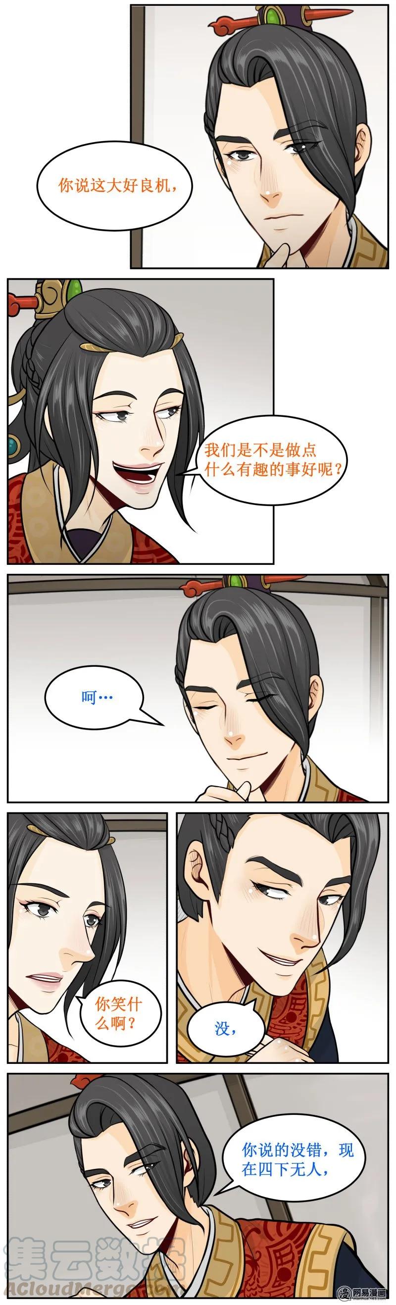 281-1有趣的事-皇上别碰我-独眼猫（第3张）