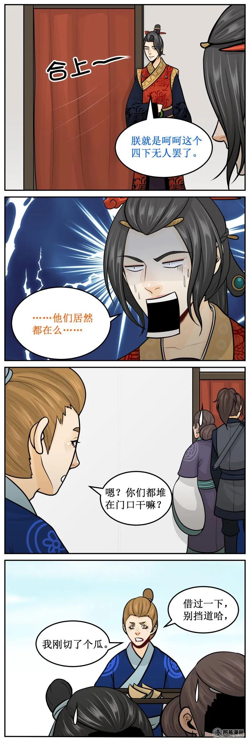 281-2好东西-皇上别碰我-独眼猫（第2张）
