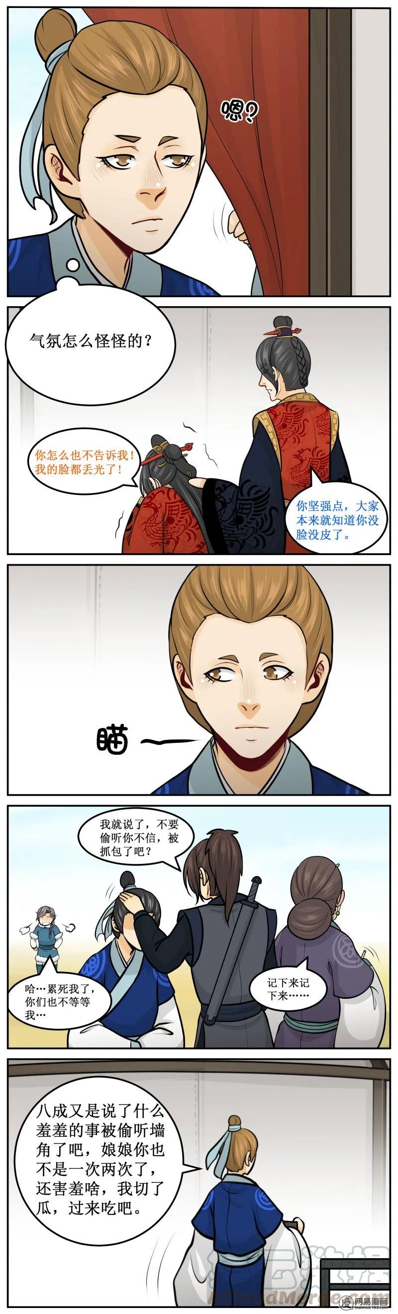 281-2好东西-皇上别碰我-独眼猫（第3张）