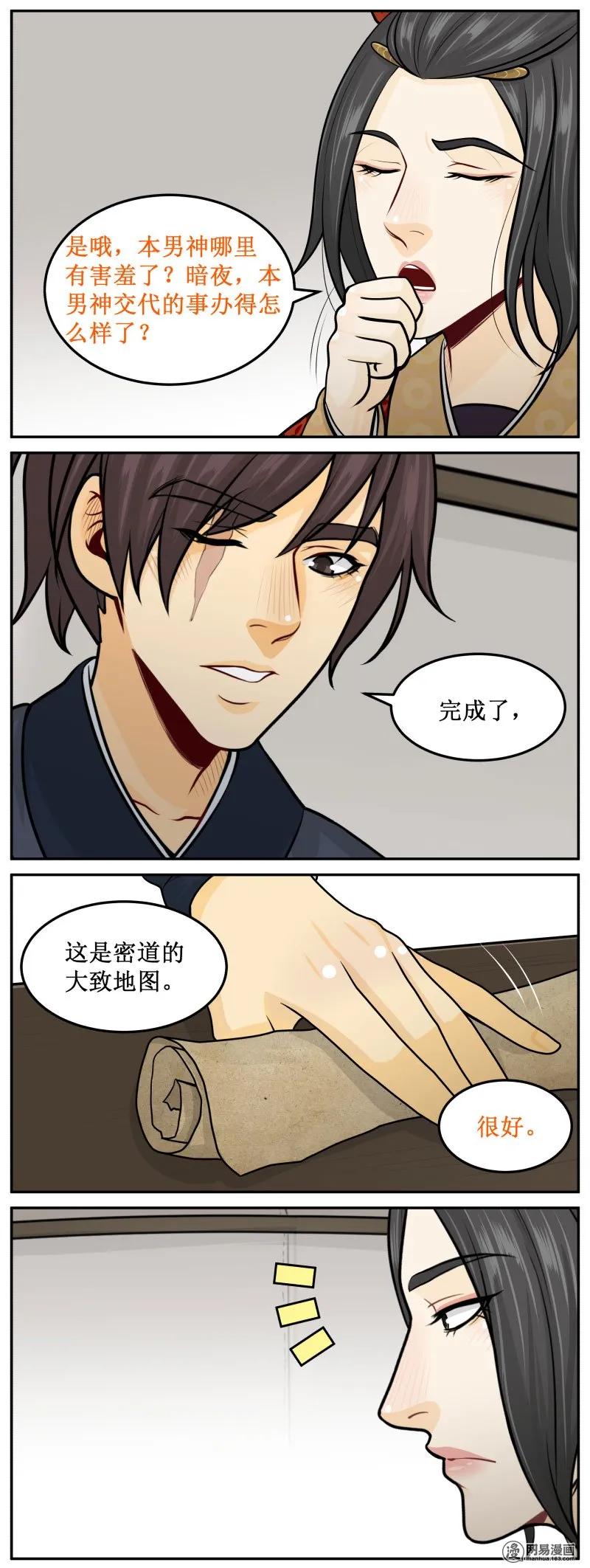 281-2好东西-皇上别碰我-独眼猫（第4张）