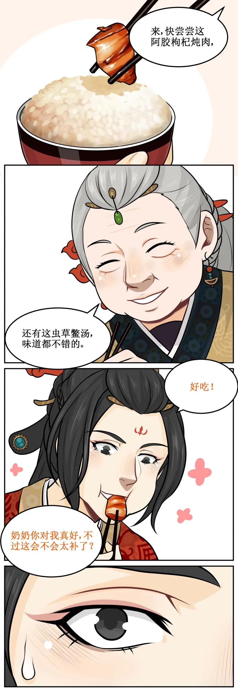 44奶奶你误会了！-皇上别碰我-独眼猫（第6张）