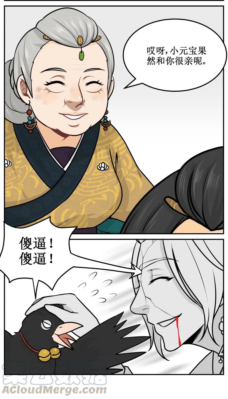 44奶奶你误会了！-皇上别碰我-独眼猫（第3张）