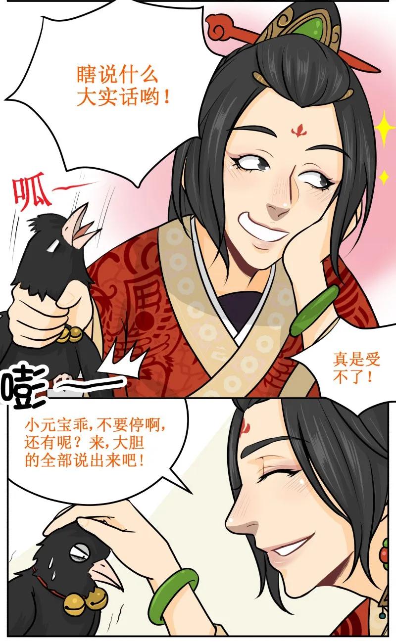 44奶奶你误会了！-皇上别碰我-独眼猫（第2张）