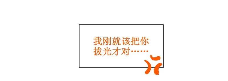 44奶奶你误会了！-皇上别碰我-独眼猫（第4张）
