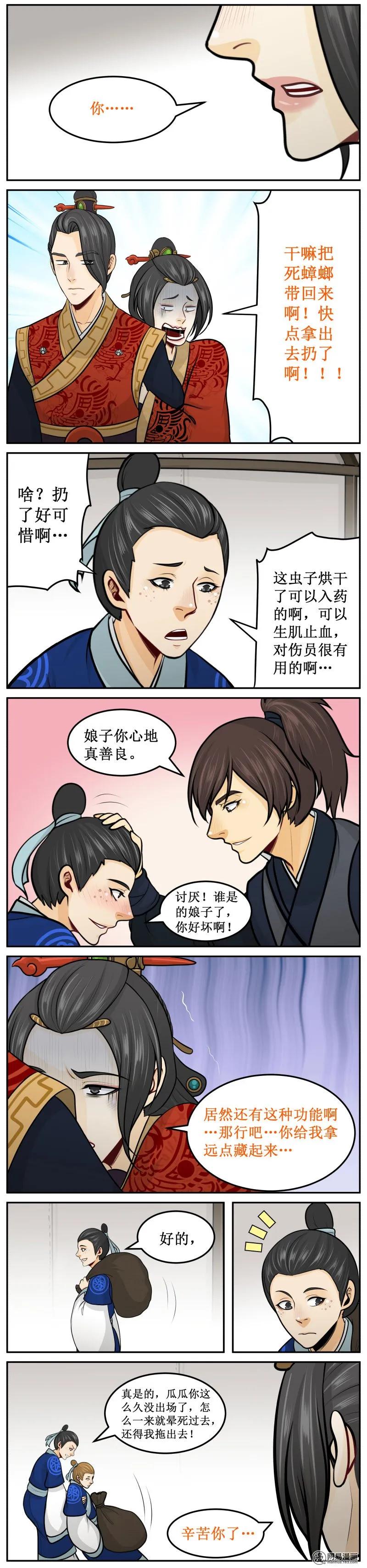 281-3过去点-皇上别碰我-独眼猫（第2张）
