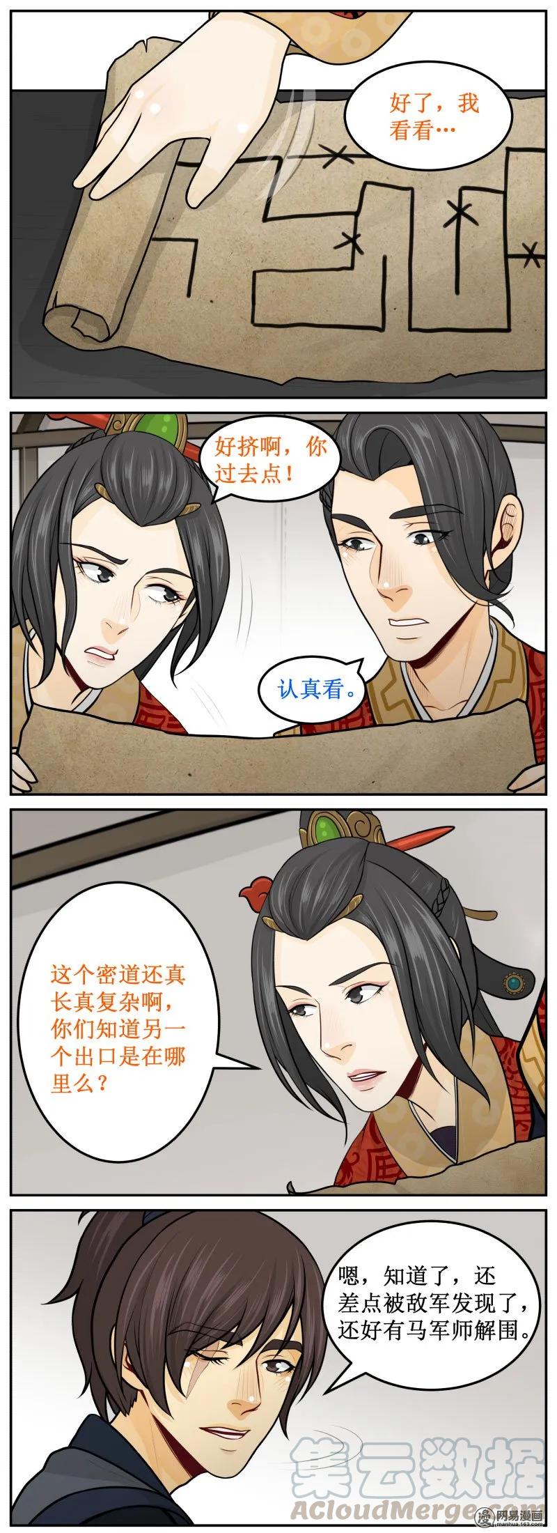 281-3过去点-皇上别碰我-独眼猫（第3张）