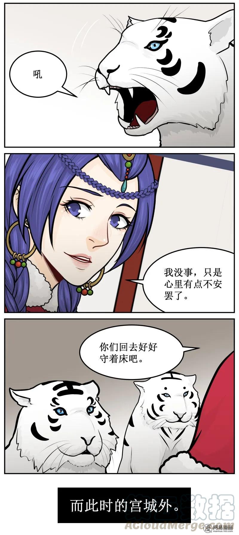 282-2不安-皇上别碰我-独眼猫（第3张）