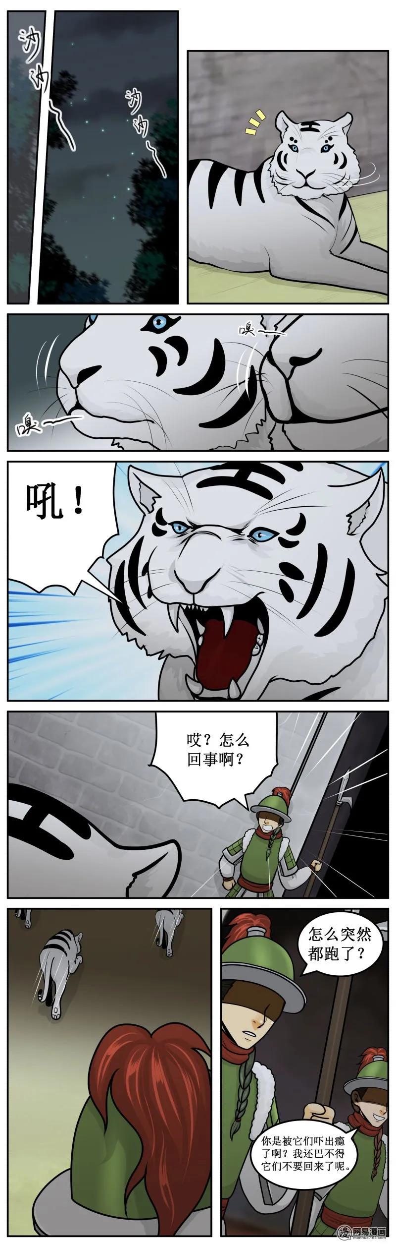282-2不安-皇上别碰我-独眼猫（第4张）