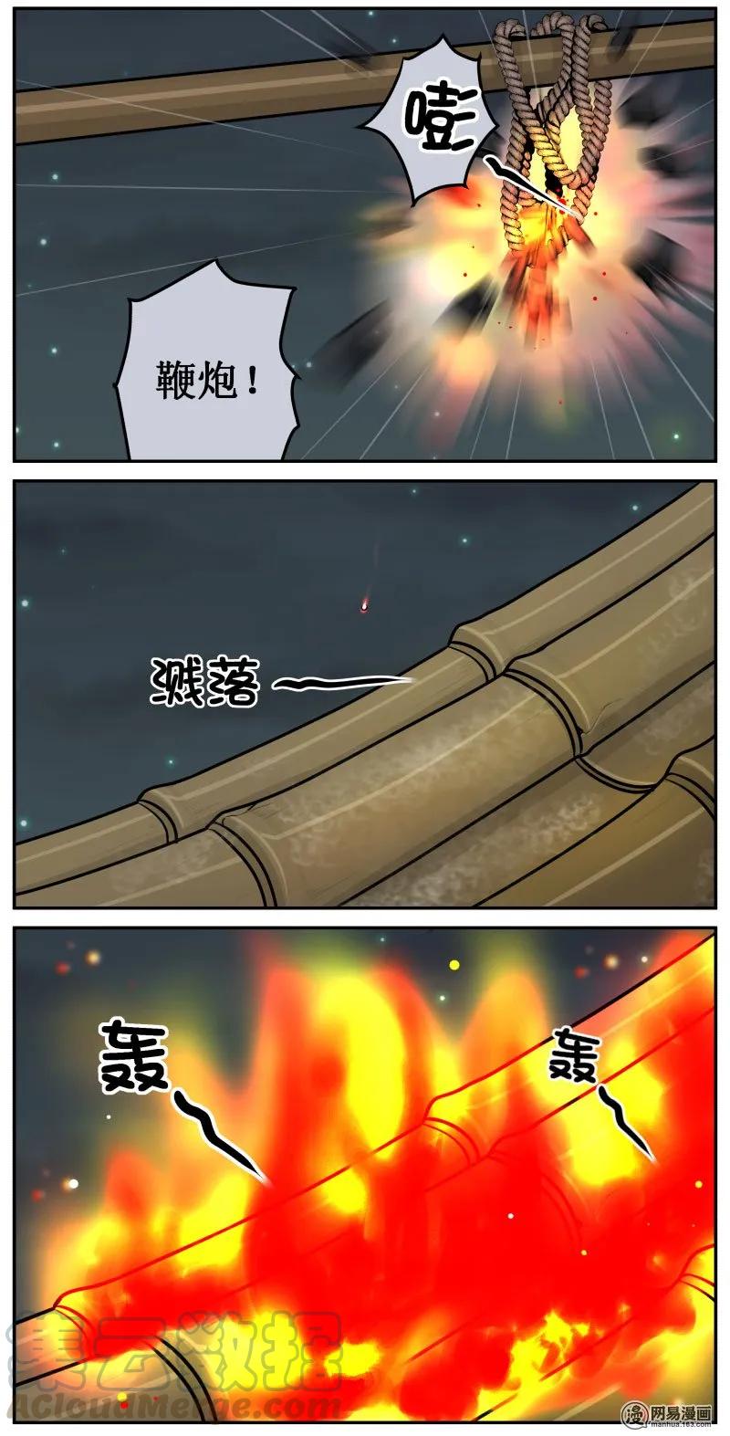 282-3水渠-皇上别碰我-独眼猫（第5张）