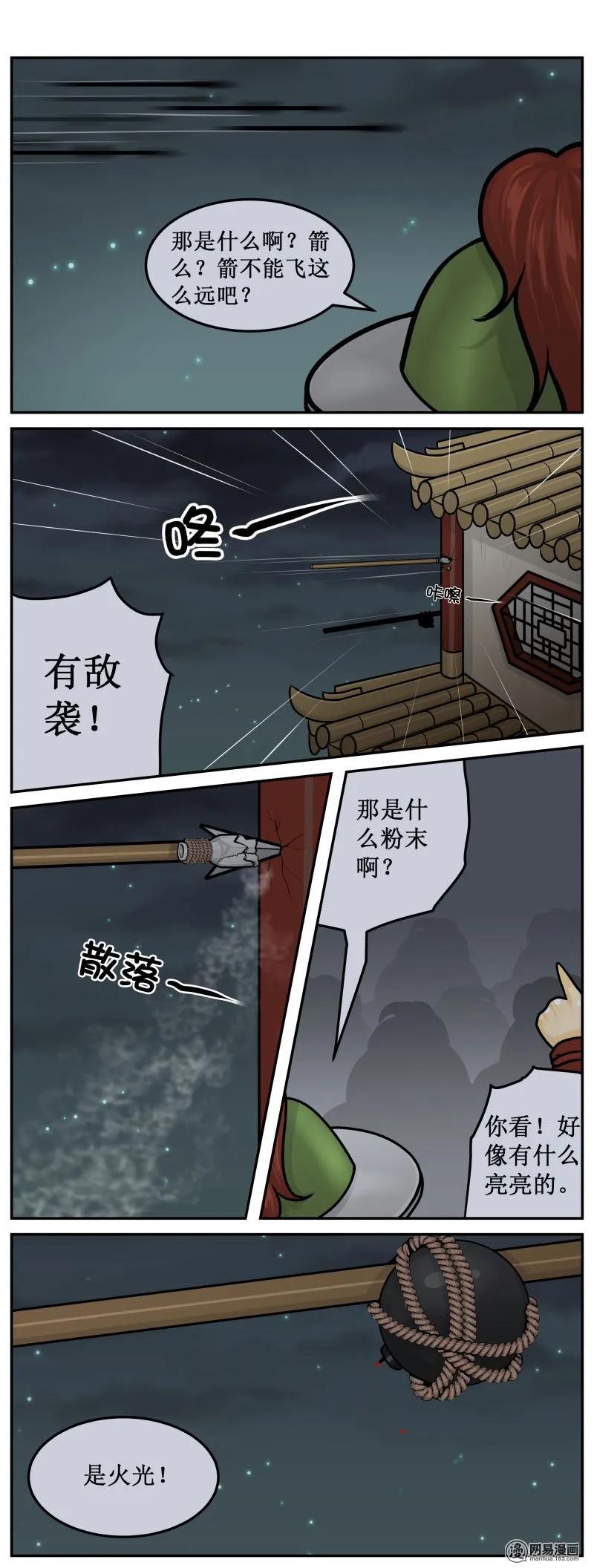 282-3水渠-皇上别碰我-独眼猫（第4张）