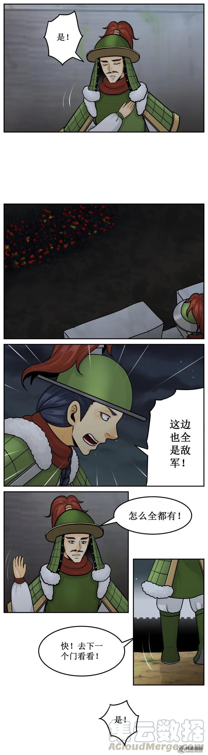 283-2城门-皇上别碰我-独眼猫（第3张）