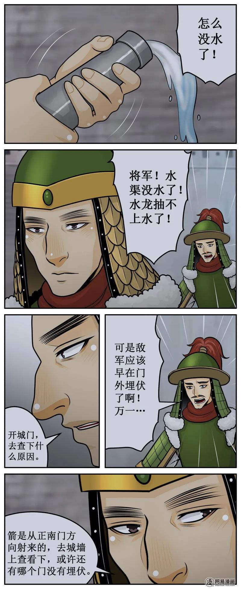 283-2城门-皇上别碰我-独眼猫（第2张）