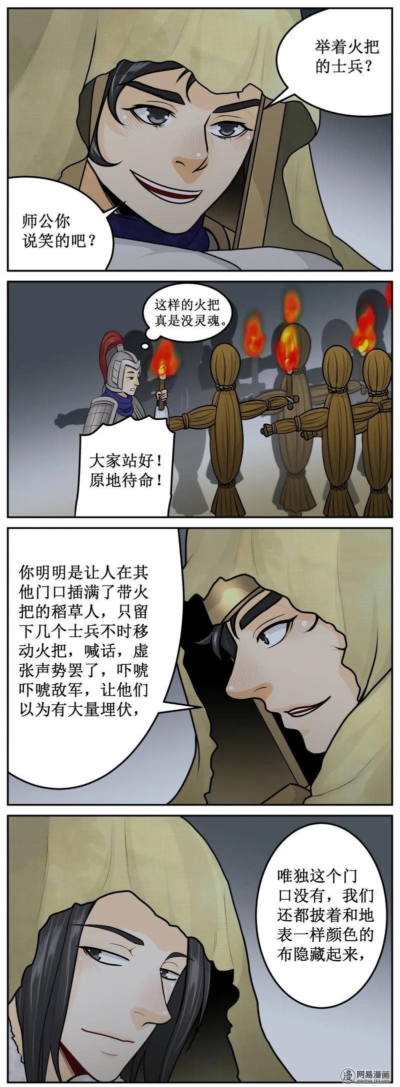 283-3师公很奸诈-皇上别碰我-独眼猫（第2张）