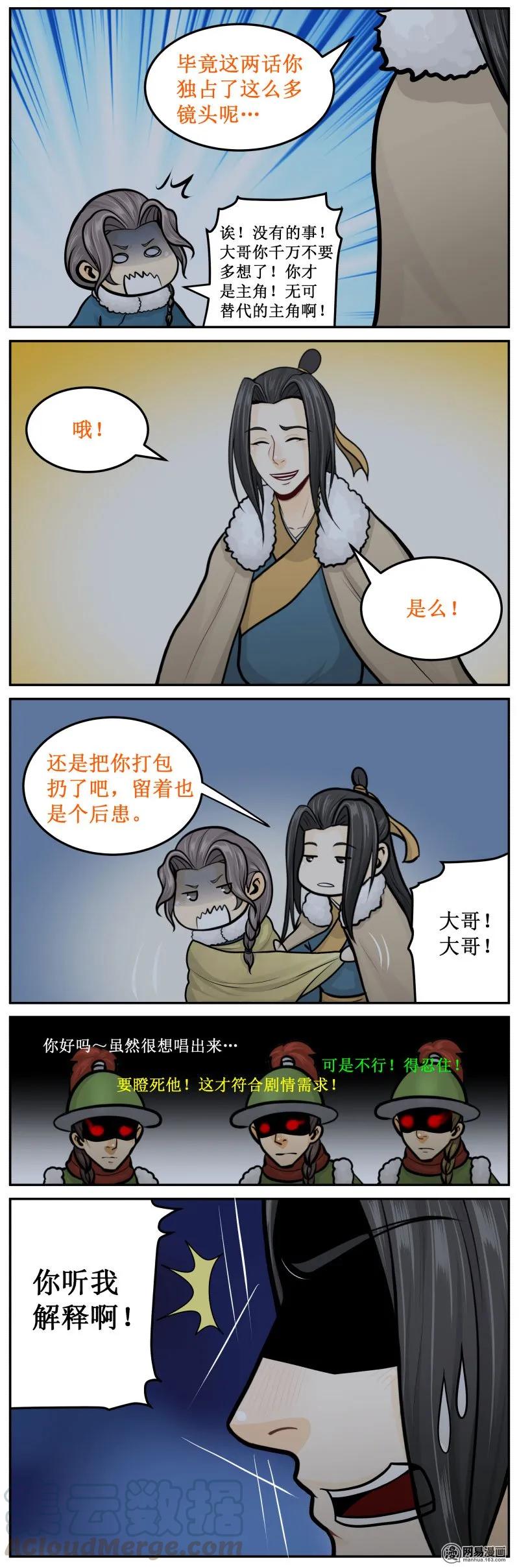 284-2打包扔了-皇上别碰我-独眼猫（第3张）