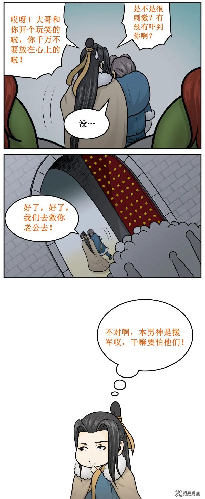 284-2打包扔了-皇上别碰我-独眼猫（第4张）