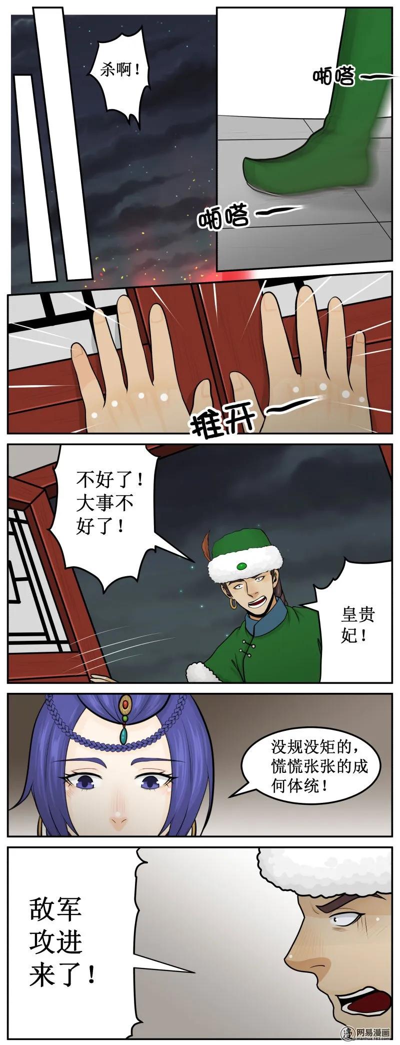 284-3瞒天过海-皇上别碰我-独眼猫（第2张）