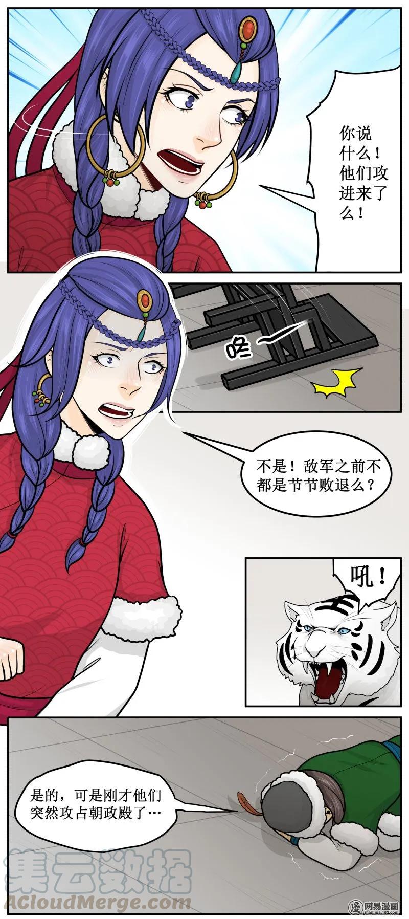 284-3瞒天过海-皇上别碰我-独眼猫（第3张）