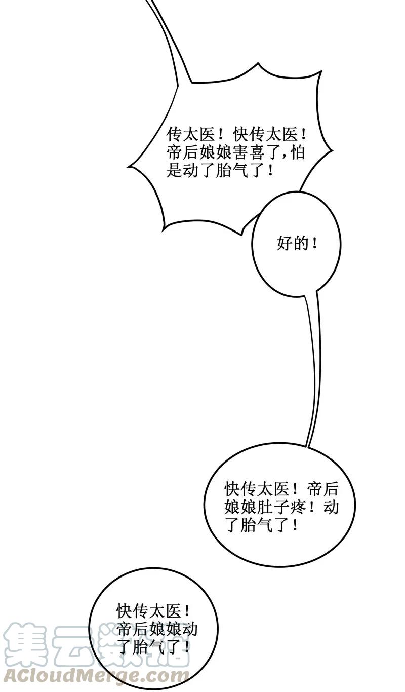 45小产了…-皇上别碰我-独眼猫（第5张）