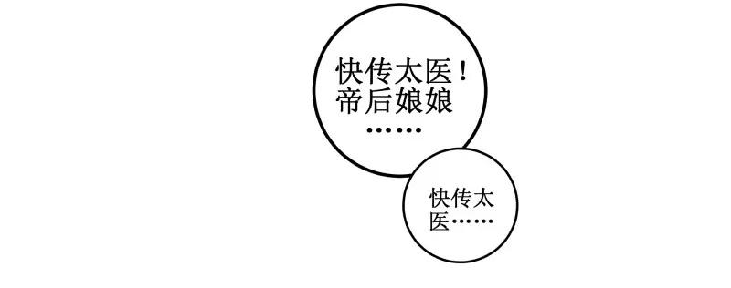 45小产了…-皇上别碰我-独眼猫（第6张）