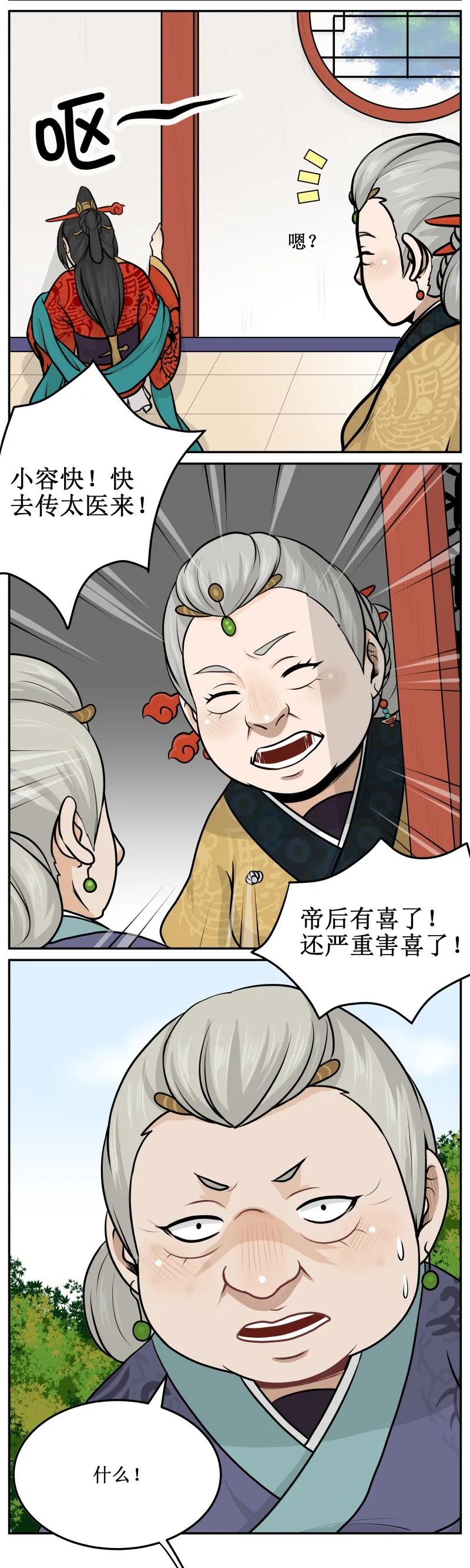 45小产了…-皇上别碰我-独眼猫（第4张）