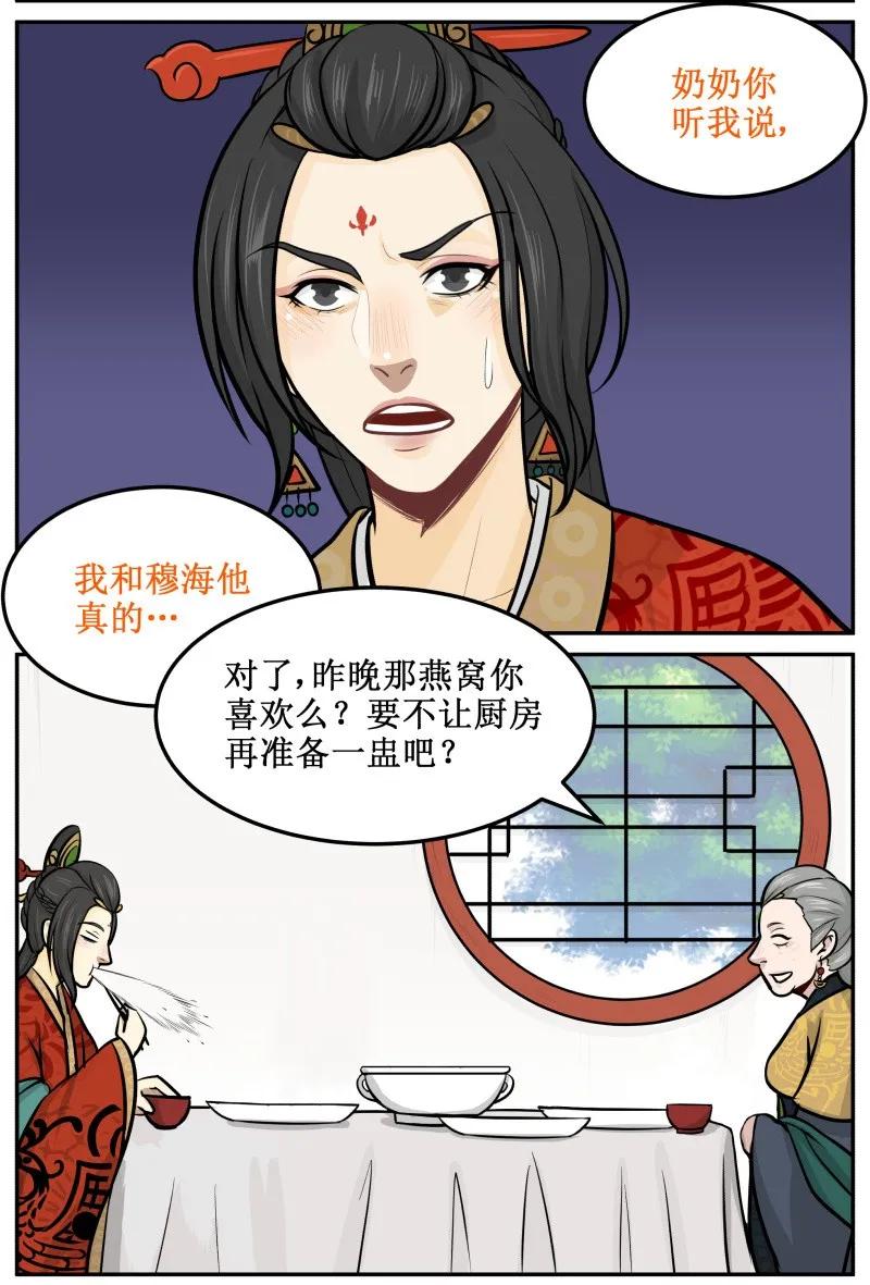 45小产了…-皇上别碰我-独眼猫（第2张）