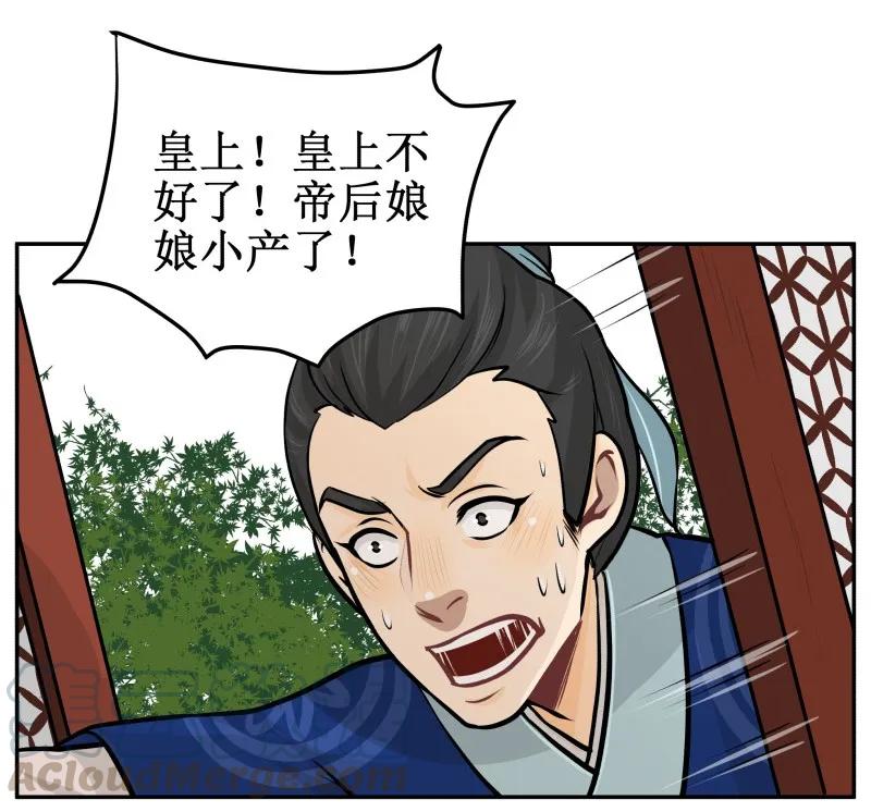 45小产了…-皇上别碰我-独眼猫（第7张）